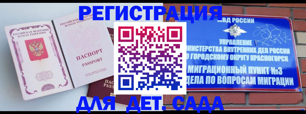 временная регистрация надежно в Ковылкино